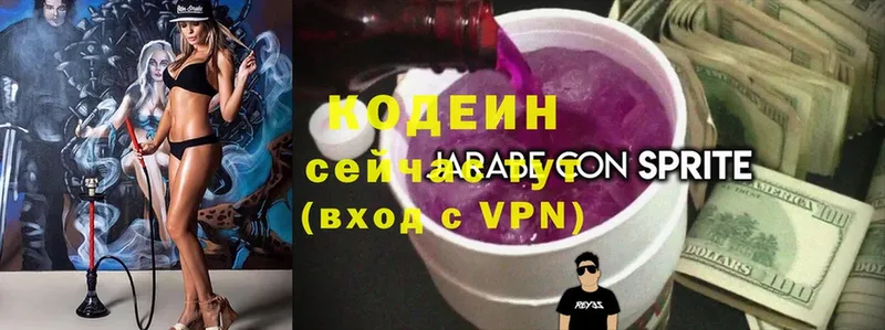 сколько стоит  Белореченск  Codein напиток Lean (лин) 