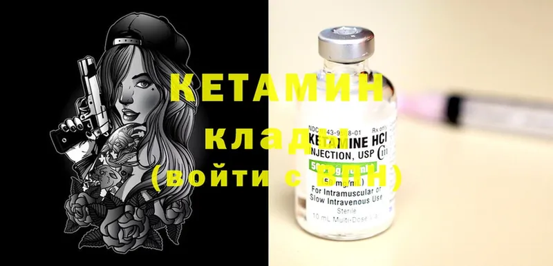 Кетамин ketamine  где купить наркотик  Белореченск 